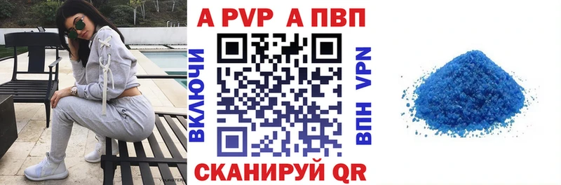 Alpha PVP крисы CK Знаменск