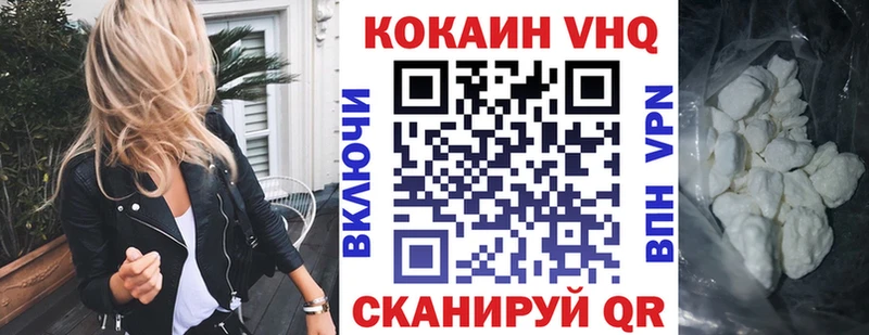 COCAIN Перу  Знаменск 