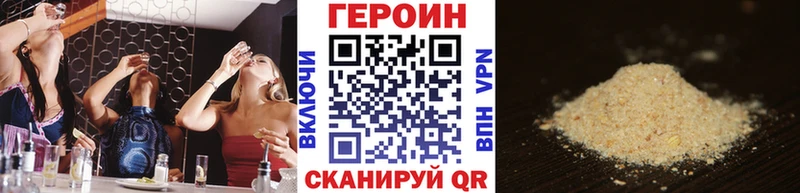 ГЕРОИН Афган  Знаменск 