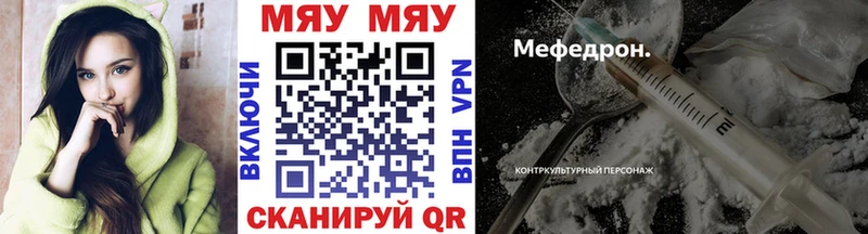 Мефедрон кристаллы  Знаменск 