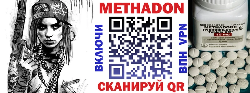 что такое наркотик  Знаменск  МЕТАДОН белоснежный 